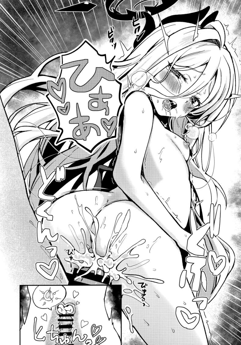 ฮินะกับเซ็นเซย์แต่งงานกันแล้วค่ะ ภาพ 20