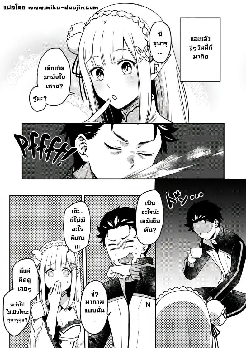 เซ็กส์คืออะไร ภาพ 1