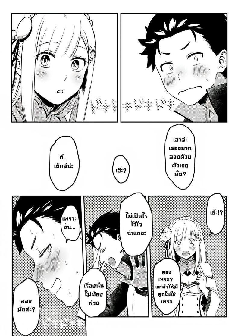 เซ็กส์คืออะไร ภาพ 3