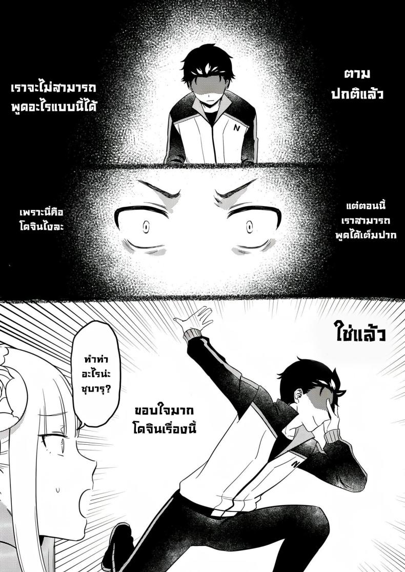 เซ็กส์คืออะไร ภาพ 5