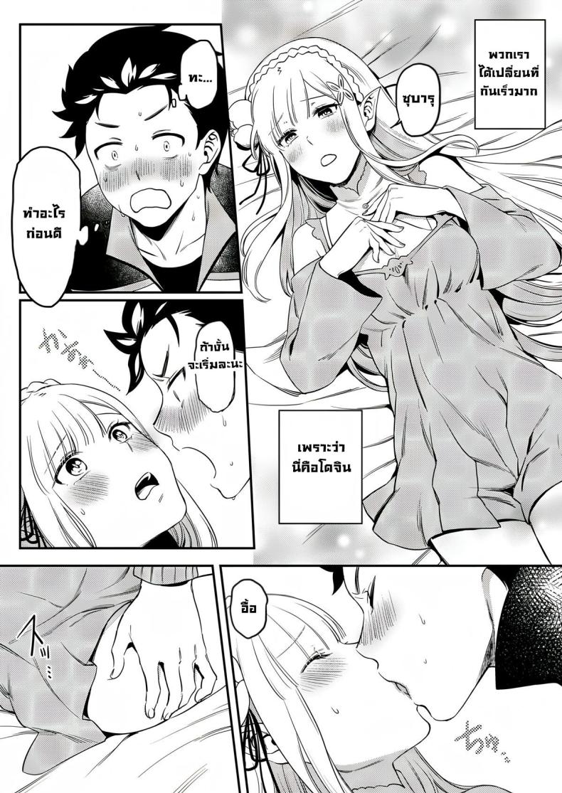 เซ็กส์คืออะไร ภาพ 6