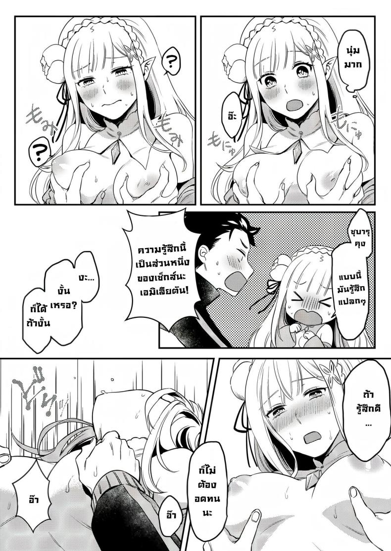 เซ็กส์คืออะไร ภาพ 8