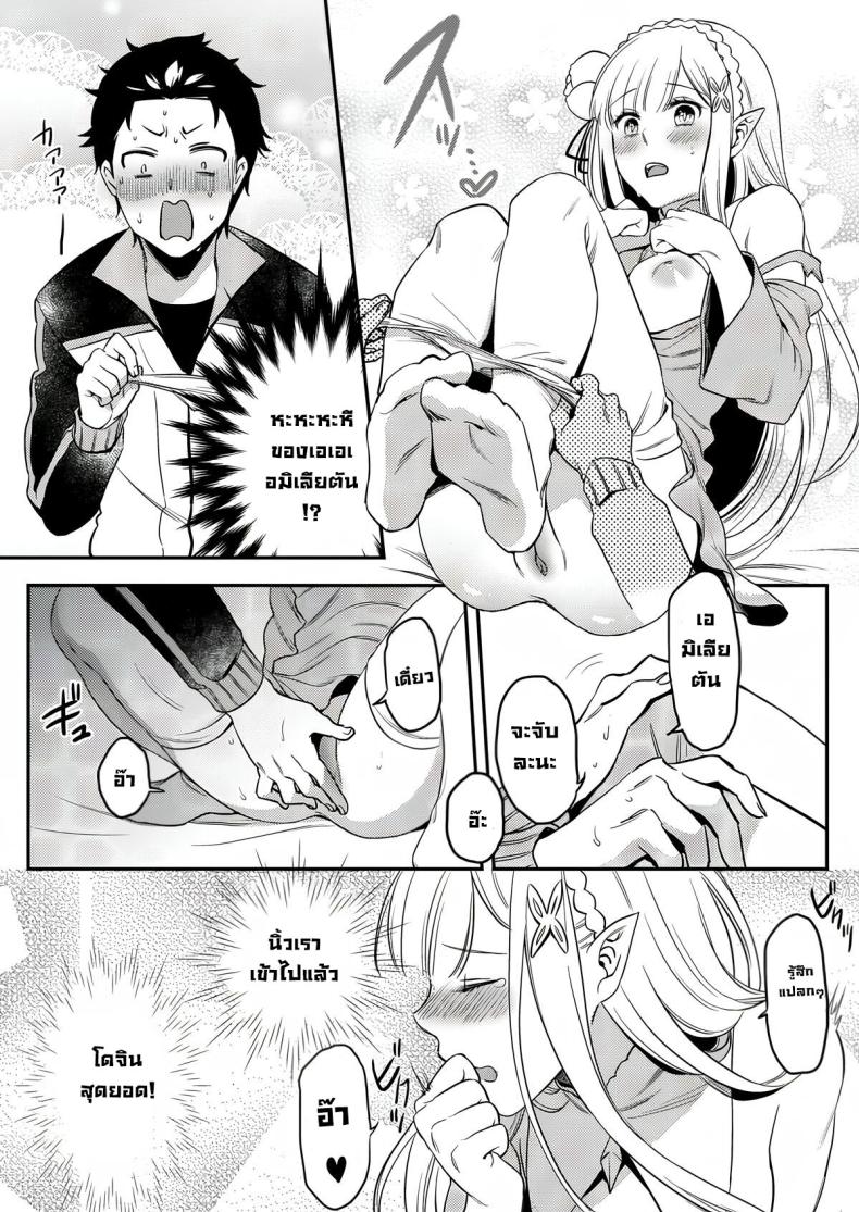 เซ็กส์คืออะไร ภาพ 10