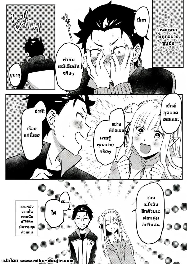 เซ็กส์คืออะไร ภาพ 16