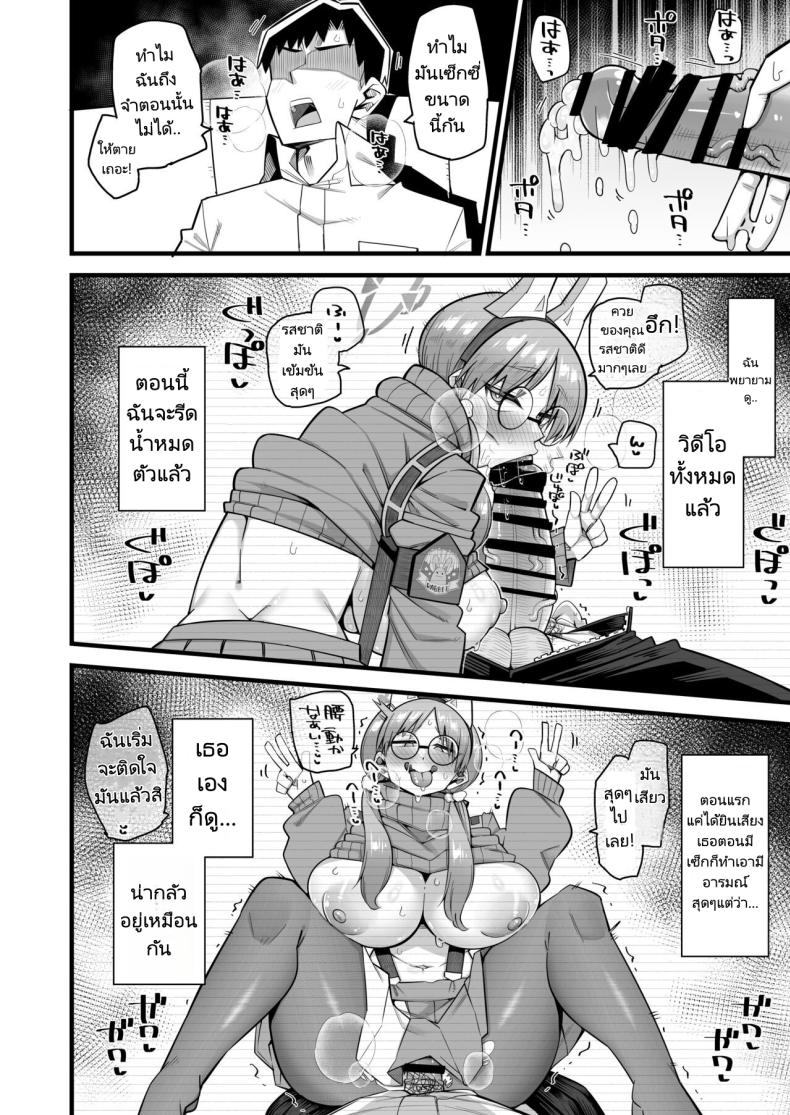 โมเอะผู้ถูกคุณครูครอบงำ 1 ภาพ 10