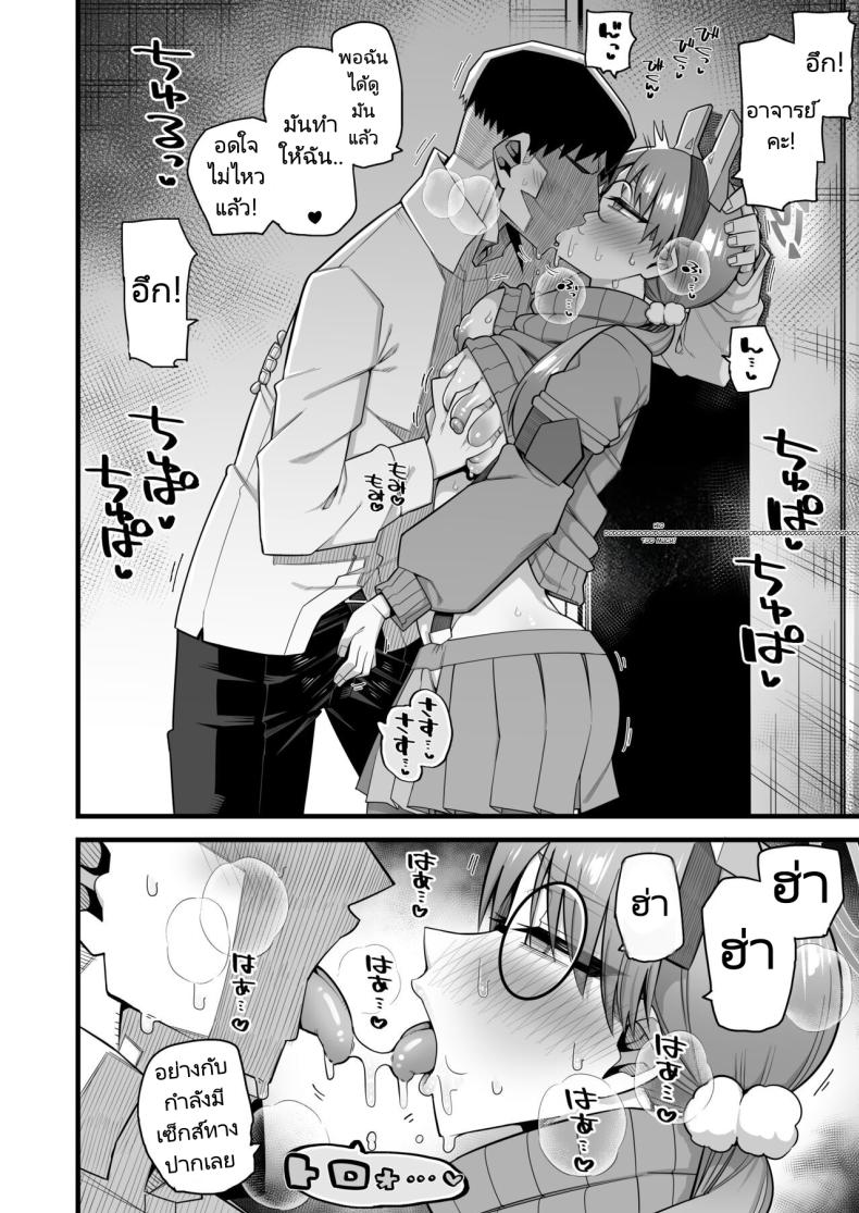 โมเอะผู้ถูกคุณครูครอบงำ 1 ภาพ 14