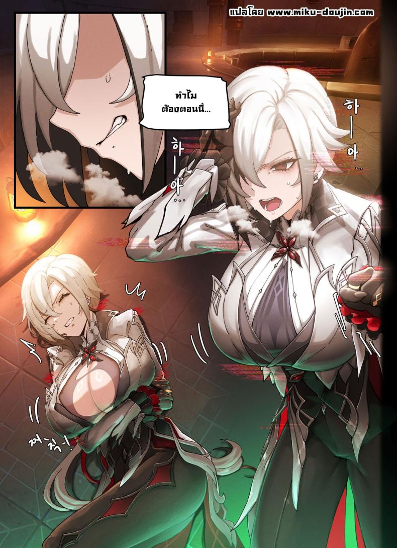 คลายคำสาป ภาพ 1