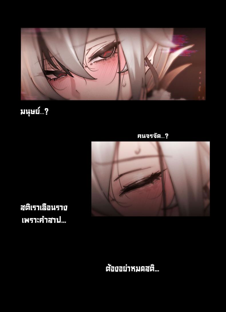 คลายคำสาป ภาพ 3