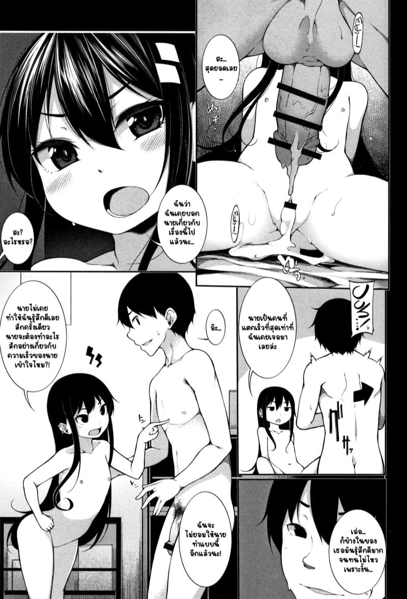 การฝึกที่เสียวซ่าน ภาพ 2