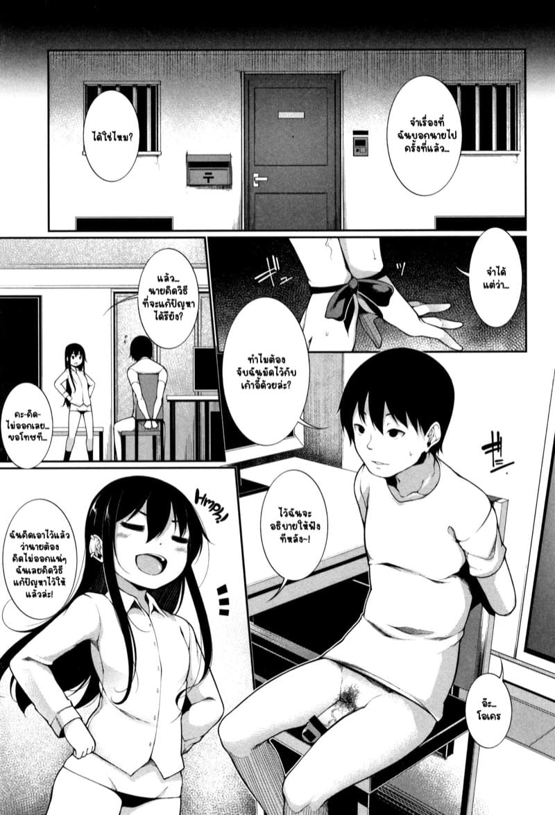 การฝึกที่เสียวซ่าน ภาพ 4