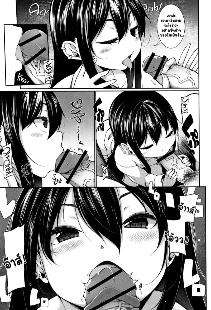 การฝึกที่เสียวซ่าน ภาพ 6