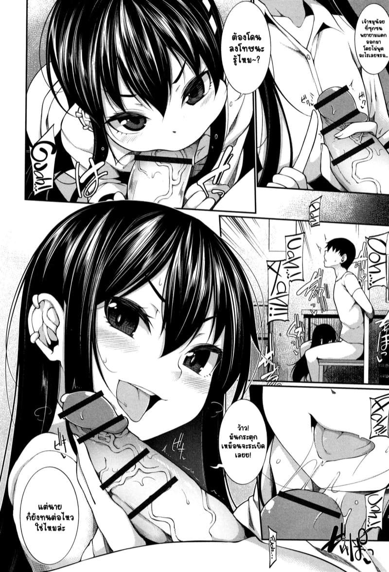 การฝึกที่เสียวซ่าน ภาพ 9