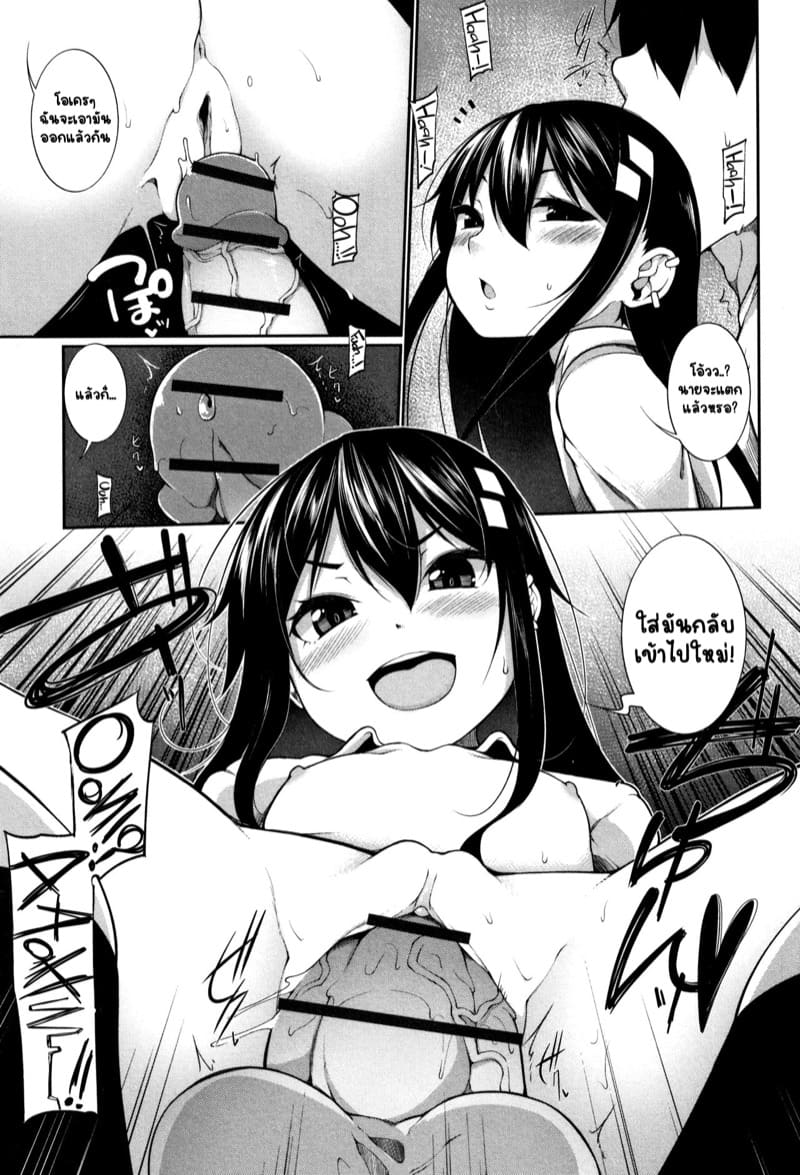 การฝึกที่เสียวซ่าน ภาพ 14