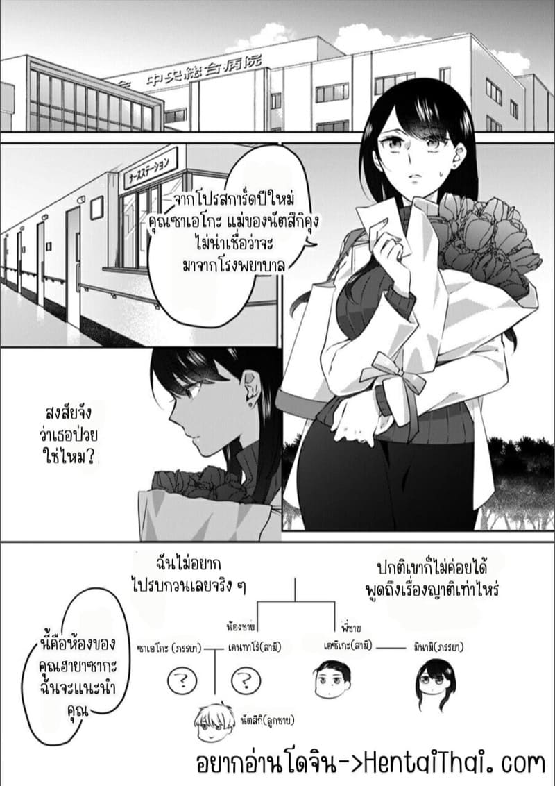 ก็มันห้ามใจไม่ได้ก็เด็กมันล่อล่วง 11 ภาพ 1