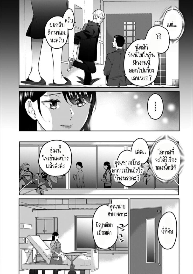 ก็มันห้ามใจไม่ได้ก็เด็กมันล่อล่วง 11 ภาพ 2