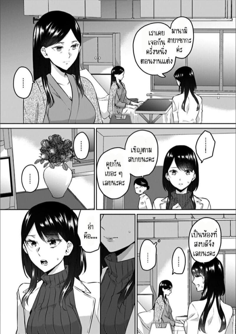 ก็มันห้ามใจไม่ได้ก็เด็กมันล่อล่วง 11 ภาพ 3