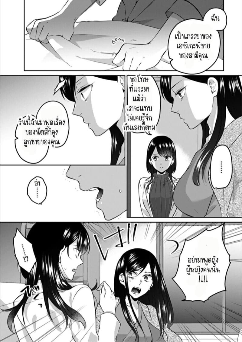 ก็มันห้ามใจไม่ได้ก็เด็กมันล่อล่วง 11 ภาพ 4