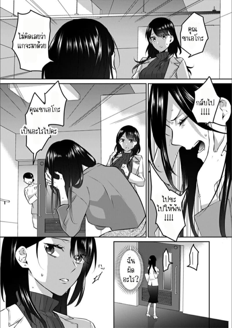 ก็มันห้ามใจไม่ได้ก็เด็กมันล่อล่วง 11 ภาพ 5
