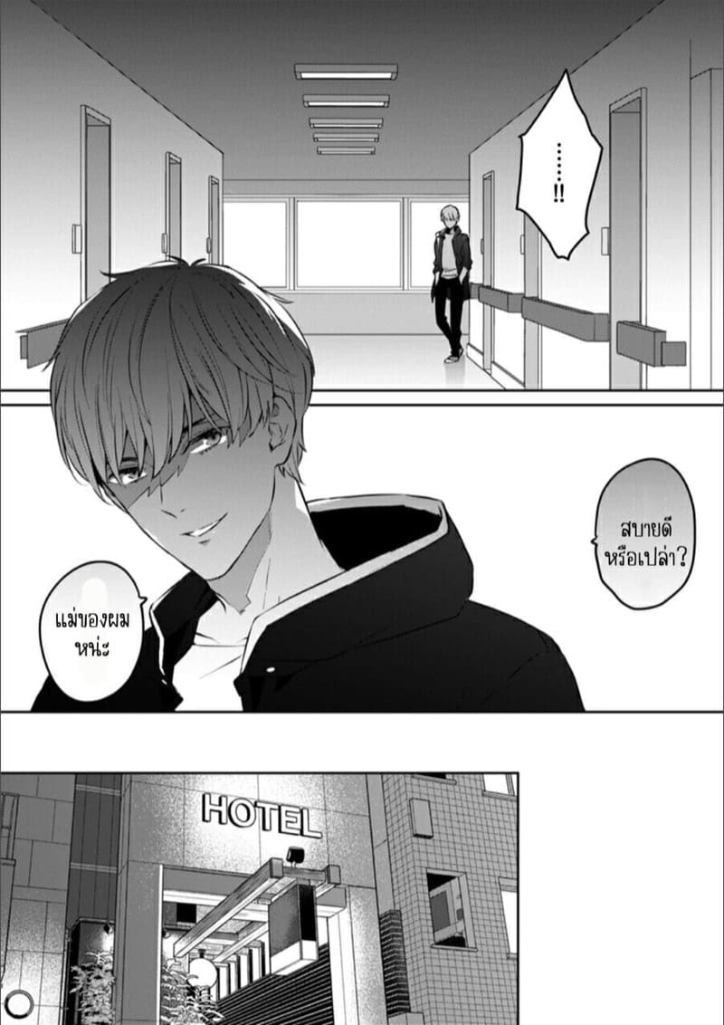 ก็มันห้ามใจไม่ได้ก็เด็กมันล่อล่วง 11 ภาพ 6