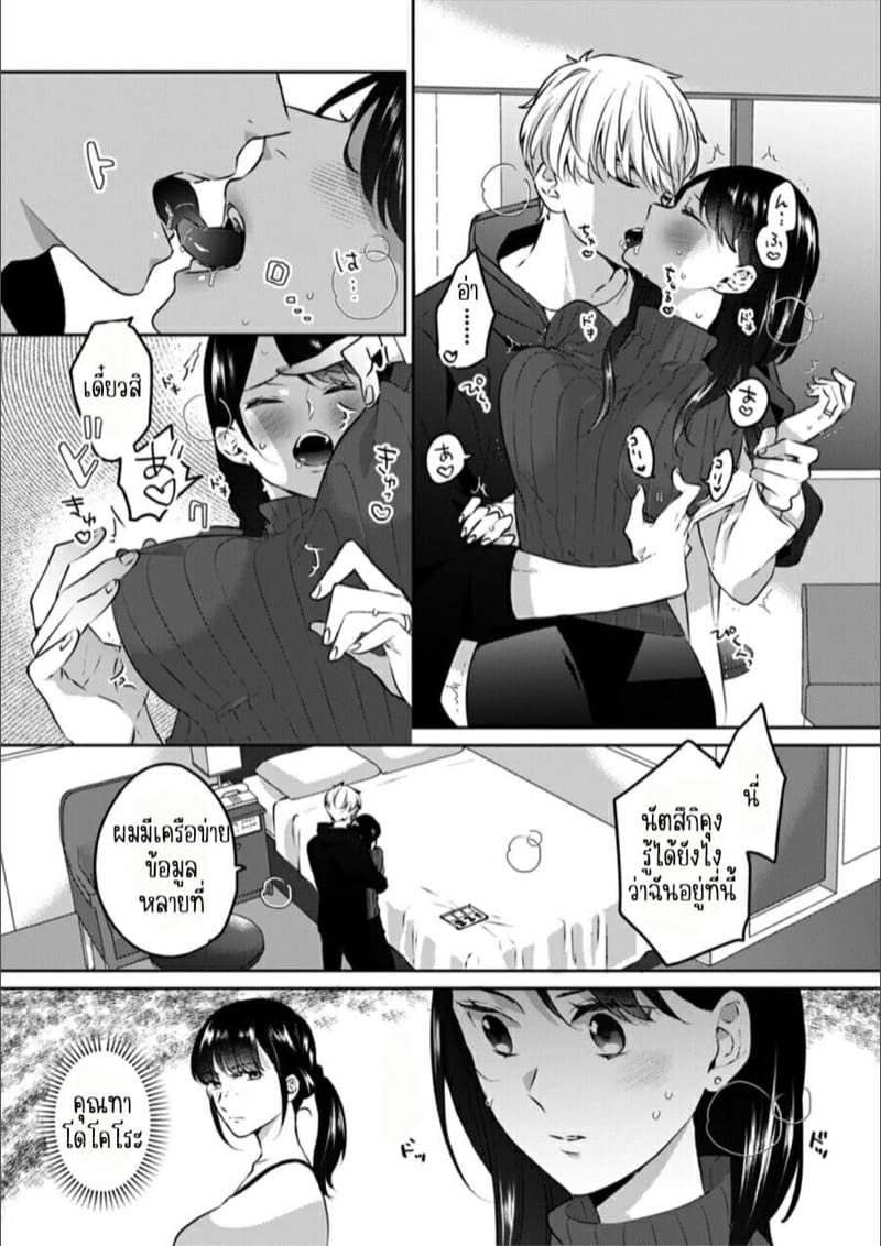 ก็มันห้ามใจไม่ได้ก็เด็กมันล่อล่วง 11 ภาพ 7