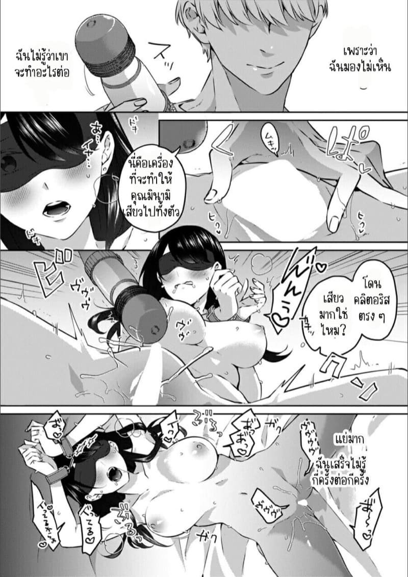 ก็มันห้ามใจไม่ได้ก็เด็กมันล่อล่วง 11 ภาพ 10