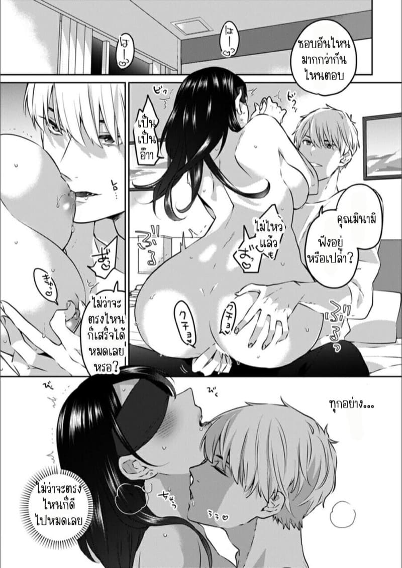 ก็มันห้ามใจไม่ได้ก็เด็กมันล่อล่วง 11 ภาพ 12