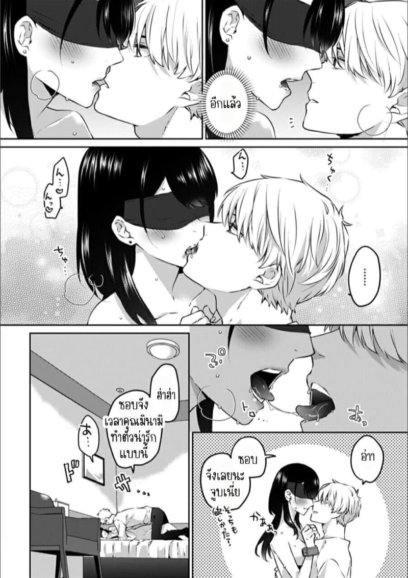 ก็มันห้ามใจไม่ได้ก็เด็กมันล่อล่วง 11 ภาพ 13
