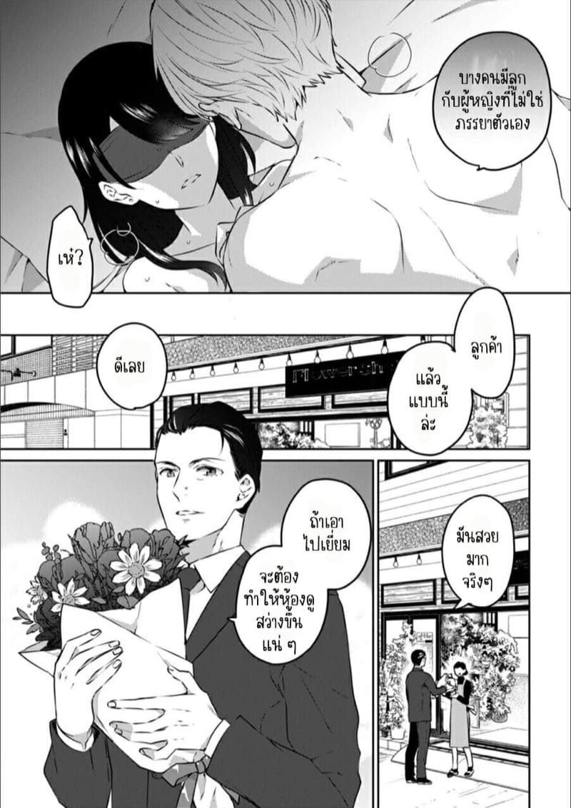 ก็มันห้ามใจไม่ได้ก็เด็กมันล่อล่วง 11 ภาพ 16