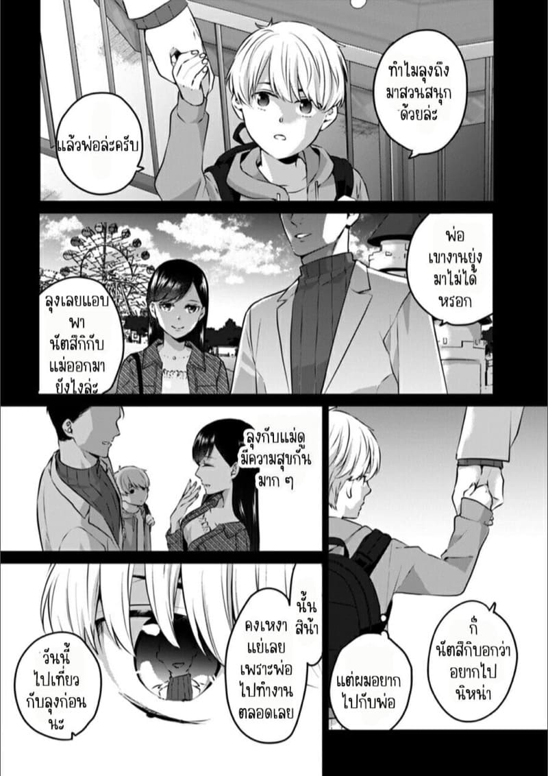 ก็มันห้ามใจไม่ได้ก็เด็กมันล่อล่วง 11 ภาพ 17