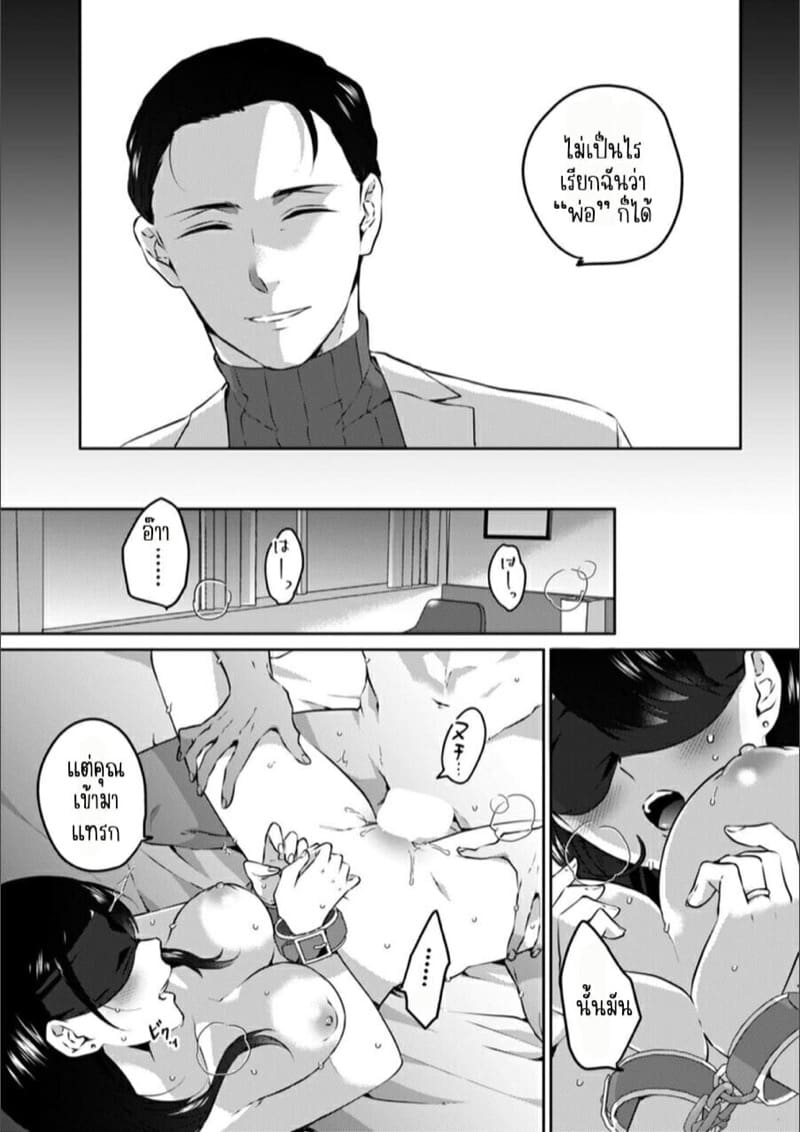 ก็มันห้ามใจไม่ได้ก็เด็กมันล่อล่วง 11 ภาพ 18