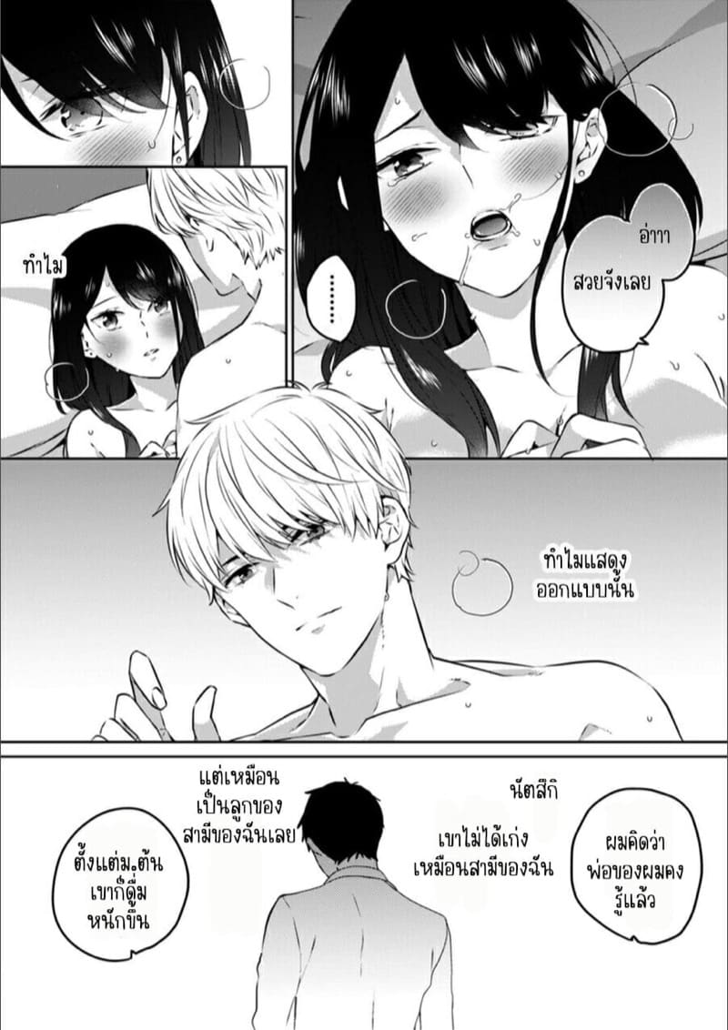 ก็มันห้ามใจไม่ได้ก็เด็กมันล่อล่วง 11 ภาพ 22