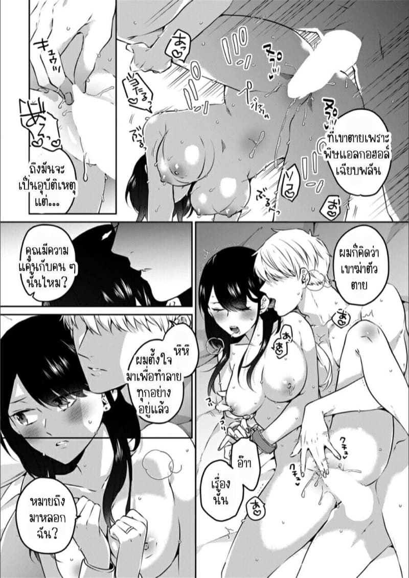 ก็มันห้ามใจไม่ได้ก็เด็กมันล่อล่วง 11 ภาพ 23