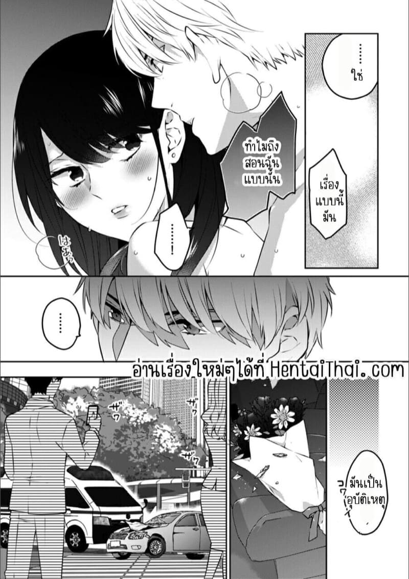 ก็มันห้ามใจไม่ได้ก็เด็กมันล่อล่วง 11 ภาพ 24