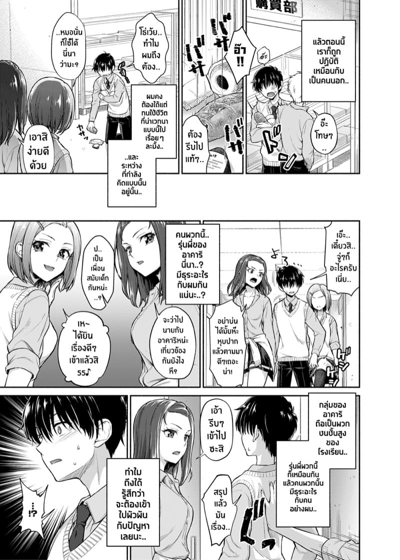 รักข้ามชนชั้น เอากันข้ามวรรณะ ภาพ 4