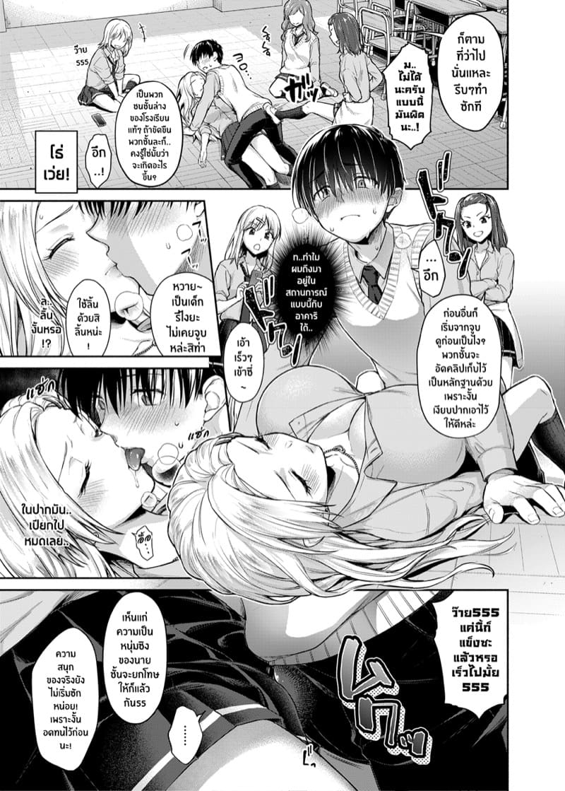 รักข้ามชนชั้น เอากันข้ามวรรณะ ภาพ 6