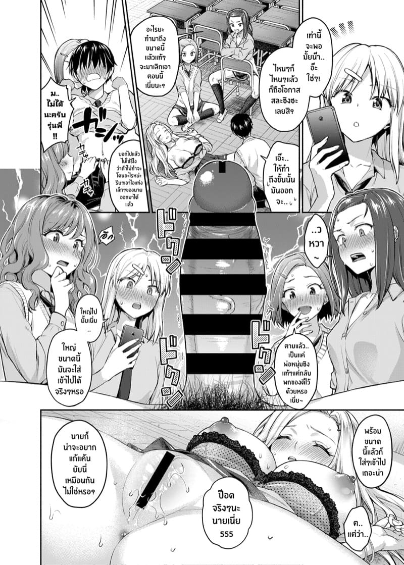 รักข้ามชนชั้น เอากันข้ามวรรณะ ภาพ 9