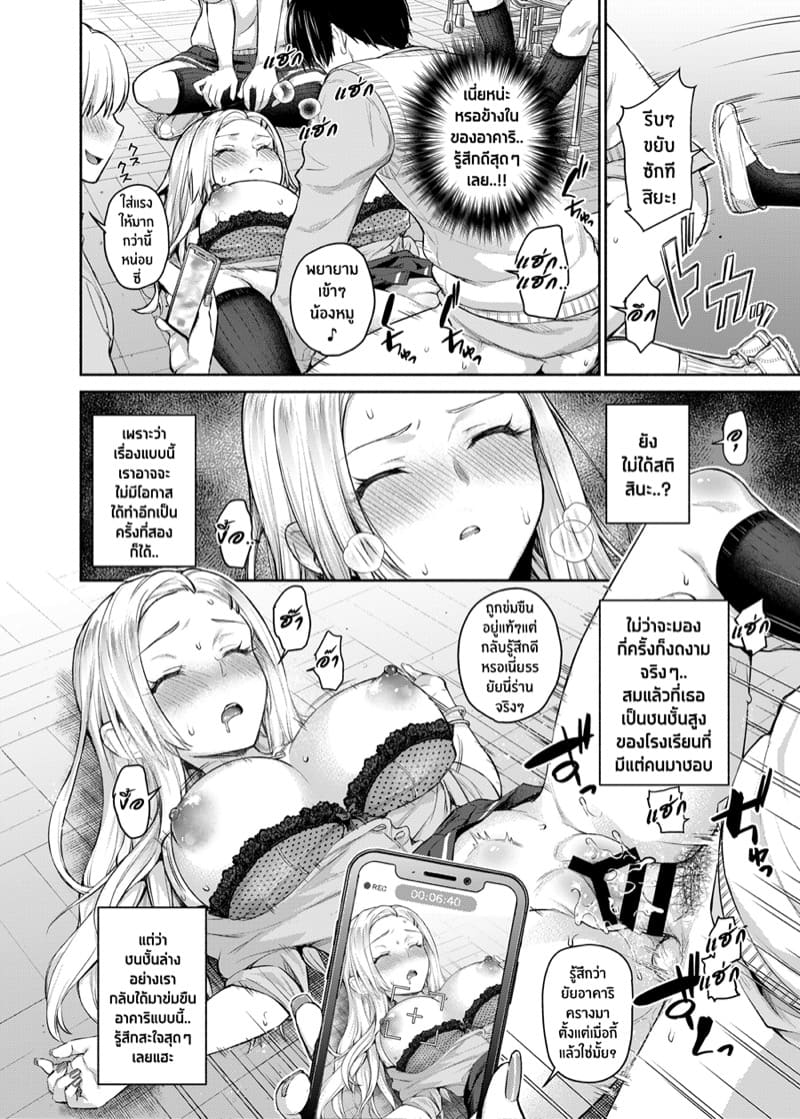 รักข้ามชนชั้น เอากันข้ามวรรณะ ภาพ 11