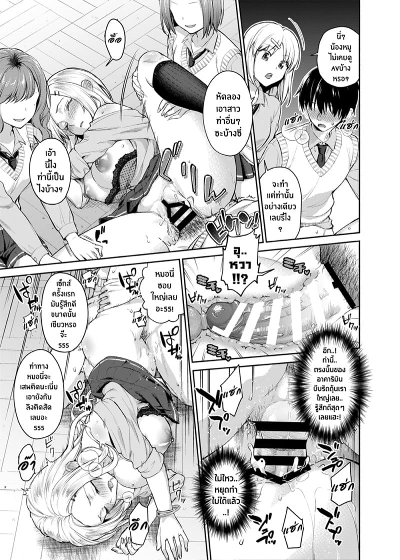 รักข้ามชนชั้น เอากันข้ามวรรณะ ภาพ 12