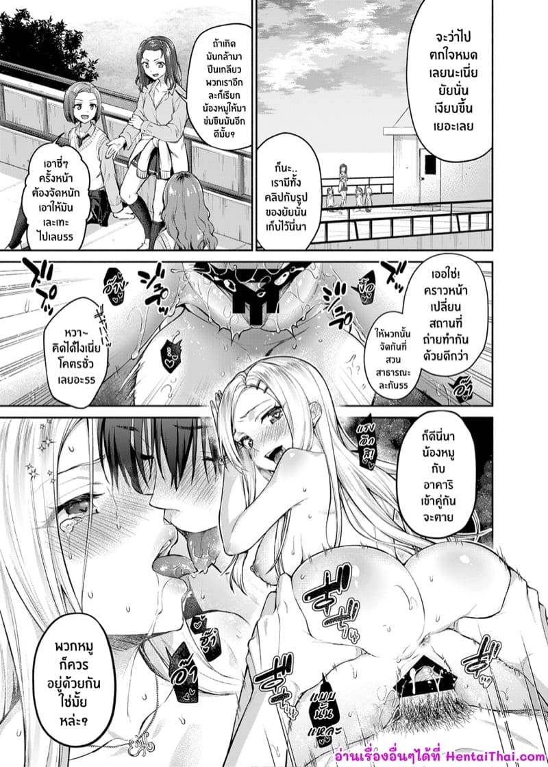 รักข้ามชนชั้น เอากันข้ามวรรณะ ภาพ 24