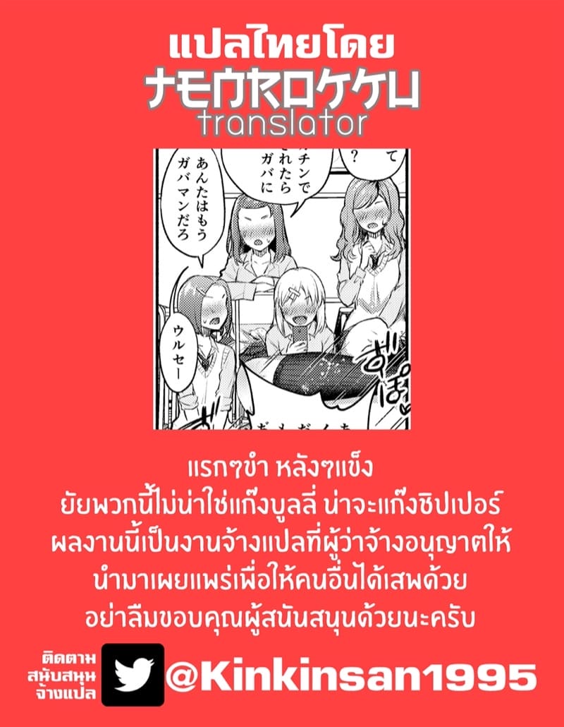 รักข้ามชนชั้น เอากันข้ามวรรณะ ภาพ 25