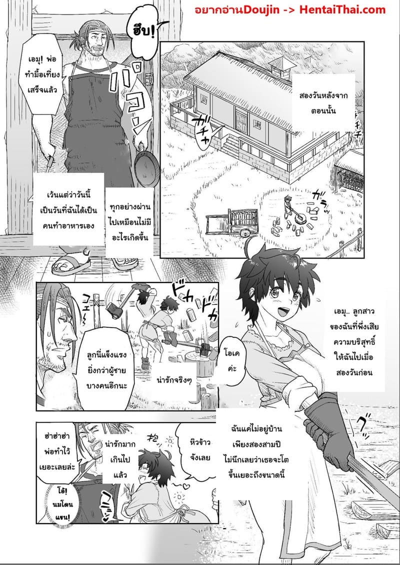 คนตัดไม้ขยันฟัน 1.1 ภาพ 4