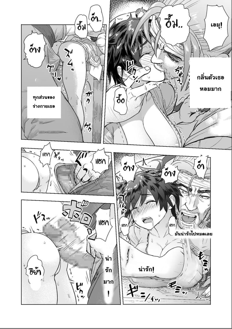 คนตัดไม้ขยันฟัน 1.1 ภาพ 11