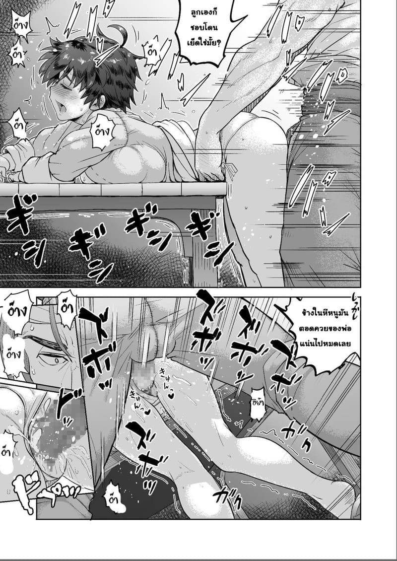 คนตัดไม้ขยันฟัน 1.1 ภาพ 14