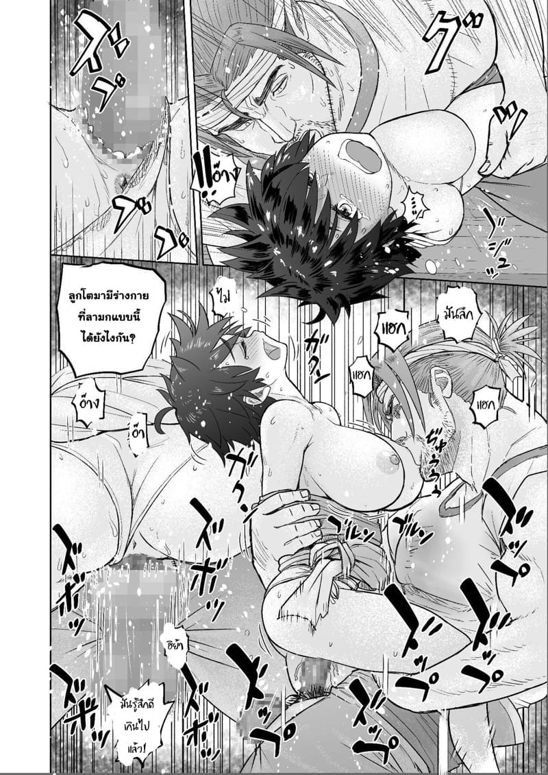 คนตัดไม้ขยันฟัน 1.1 ภาพ 17