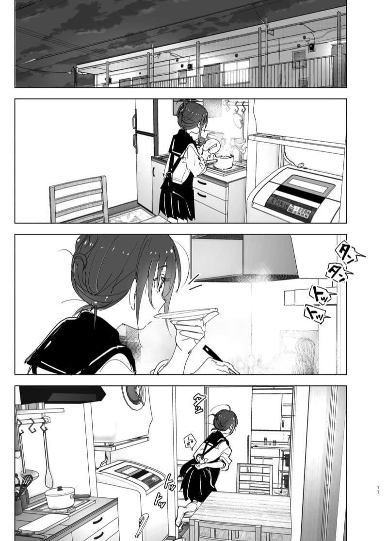 เรื่องราวของน้องสารที่คลั่งรักพี่ชายมากเกินไป 1 ภาพ 9