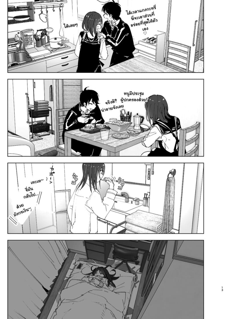 เรื่องราวของน้องสารที่คลั่งรักพี่ชายมากเกินไป 1 ภาพ 11