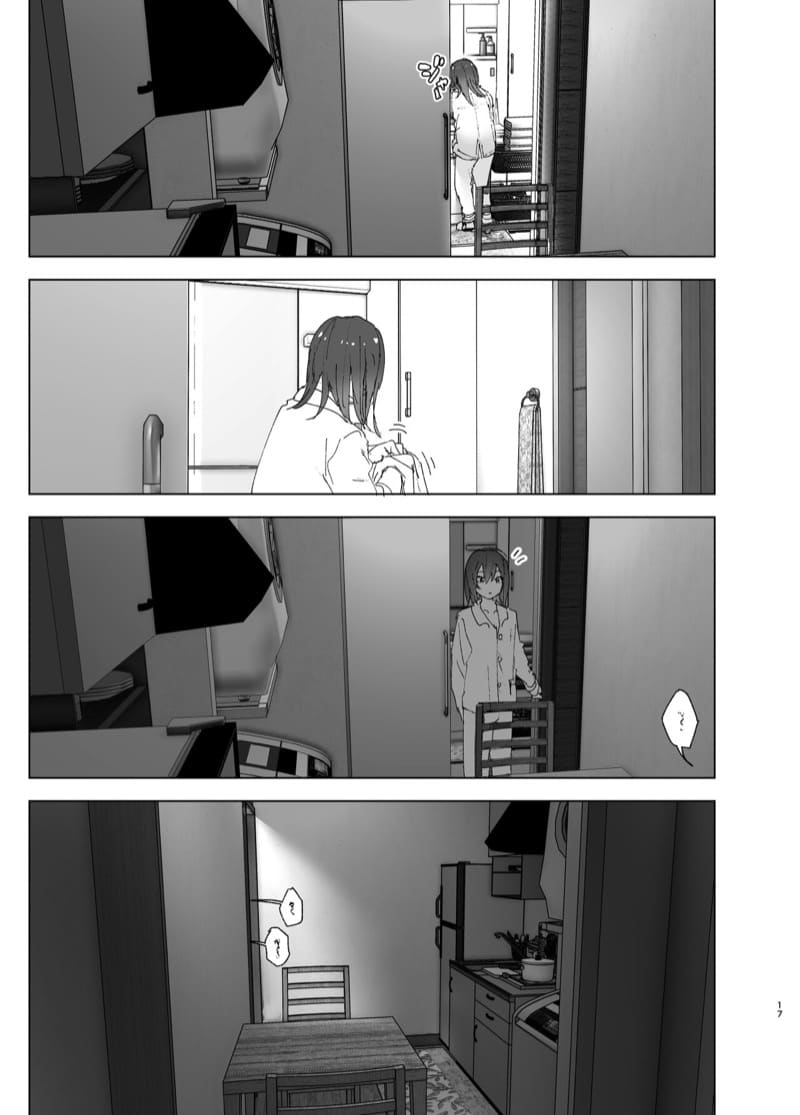 เรื่องราวของน้องสารที่คลั่งรักพี่ชายมากเกินไป 1 ภาพ 15