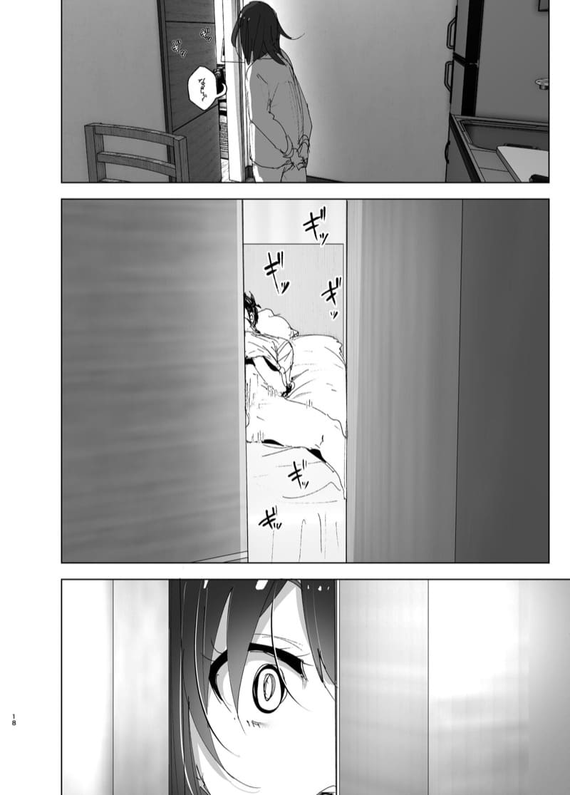 เรื่องราวของน้องสารที่คลั่งรักพี่ชายมากเกินไป 1 ภาพ 16