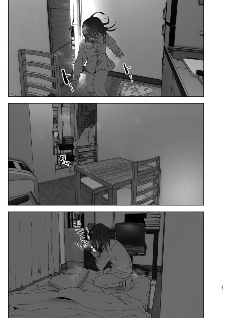เรื่องราวของน้องสารที่คลั่งรักพี่ชายมากเกินไป 1 ภาพ 19