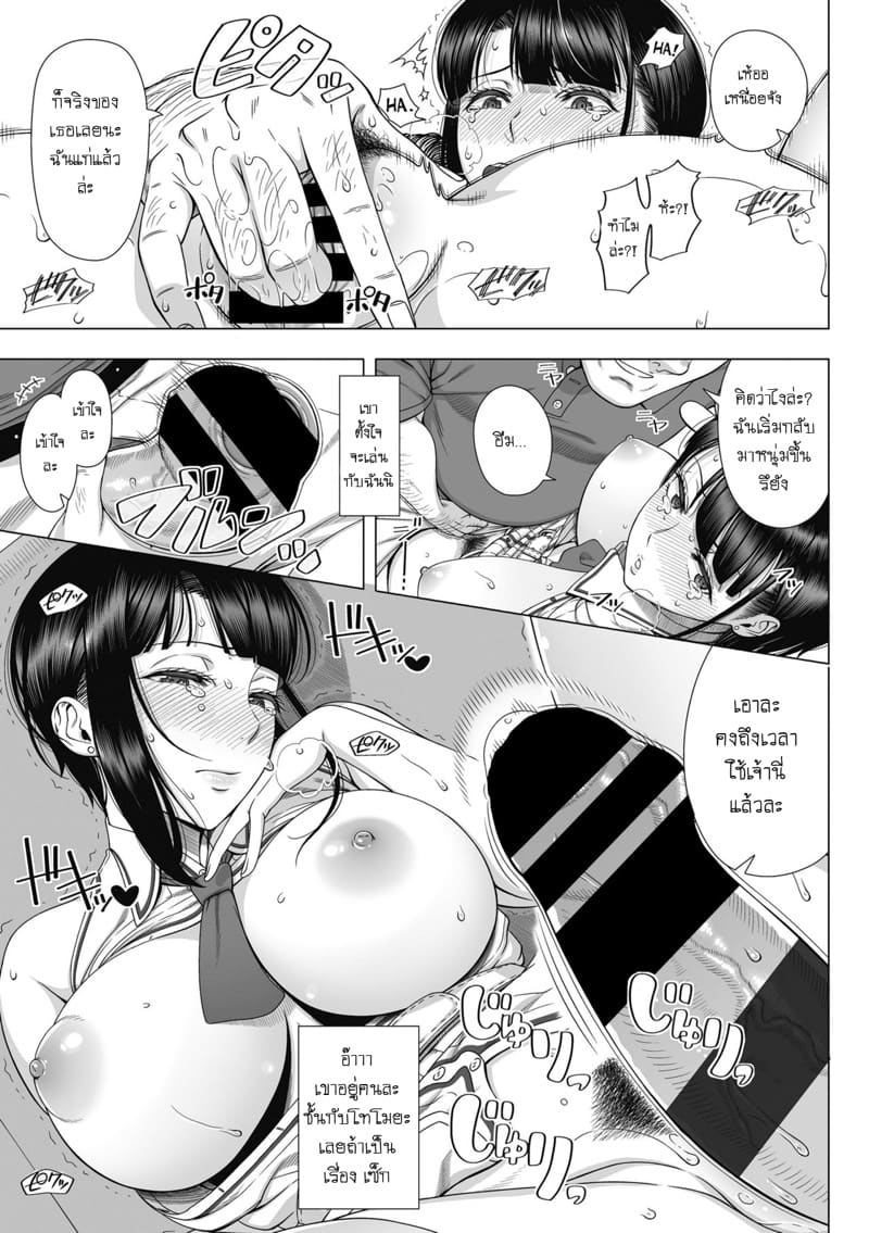 อดีตเด็กเอนฯ มาเป็นลูกสะใภ้ ภาพ 25